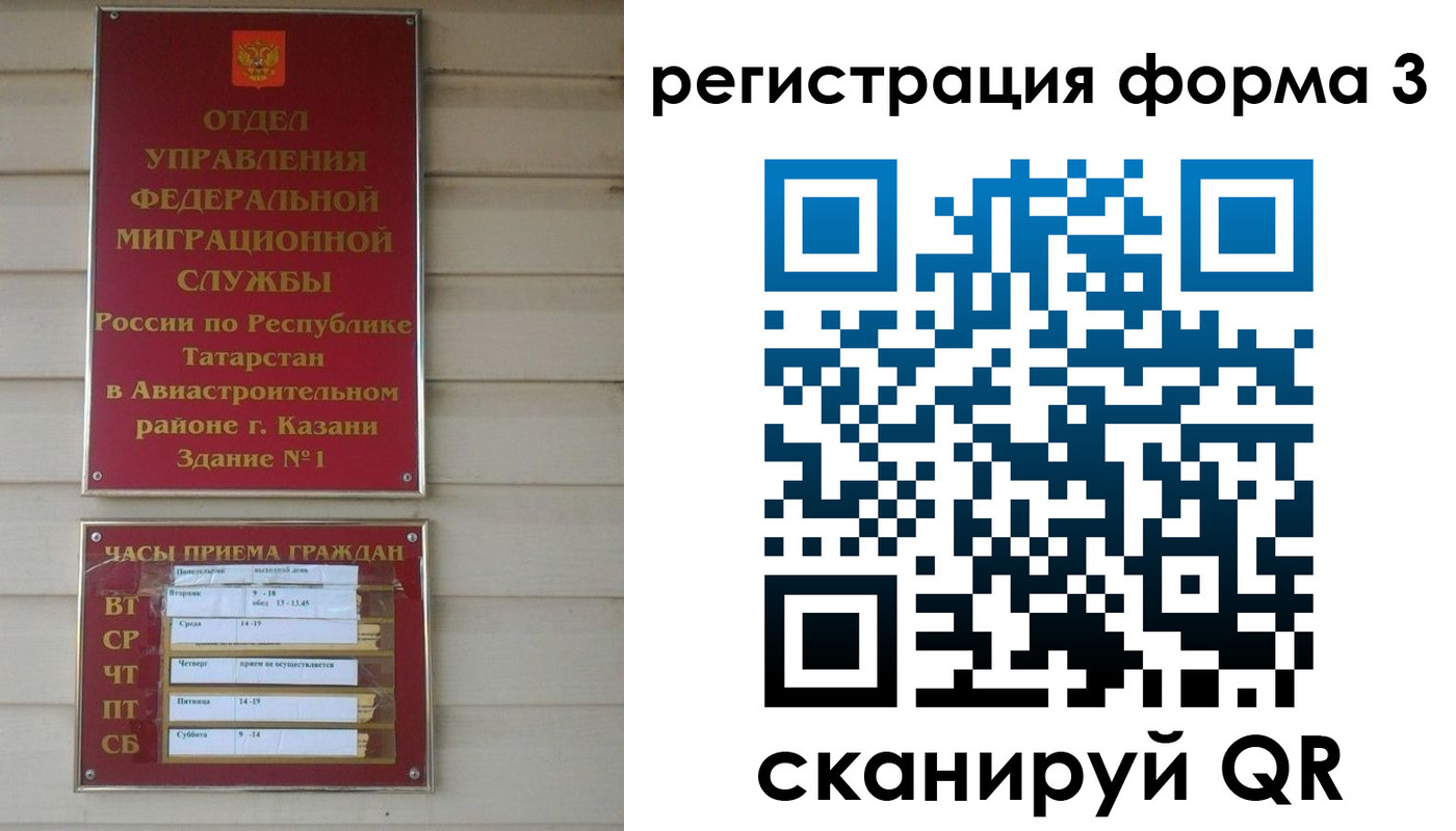 прописка законно в Нижнем Новгороде