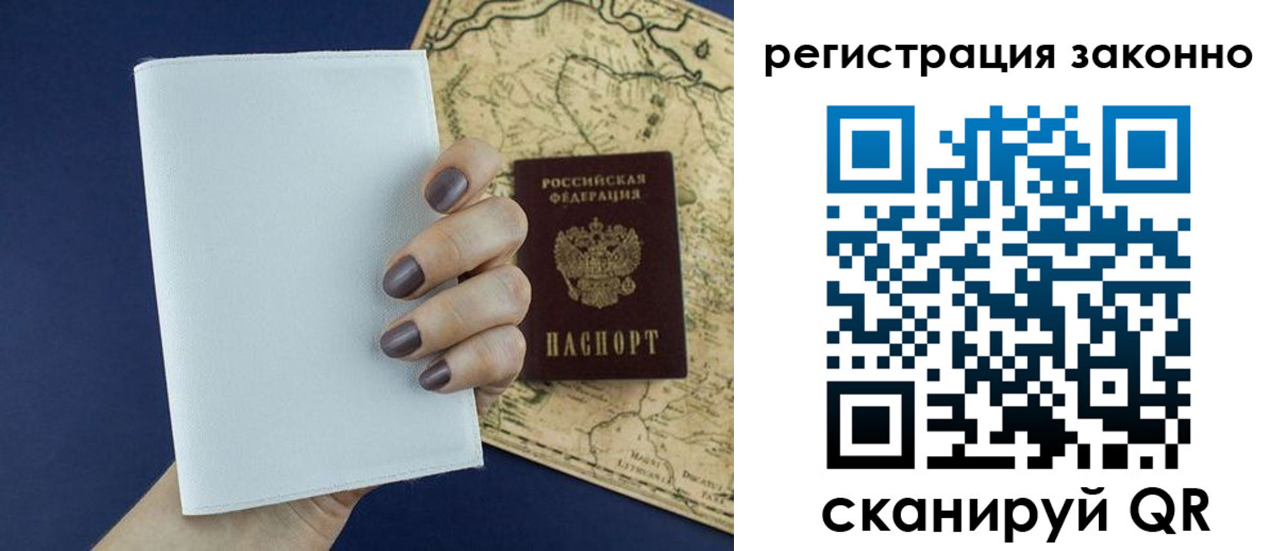 временная регистрация надежно в Нижнем Новгороде