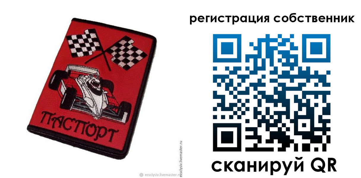 временная регистрация собственник в Нижнем Новгороде