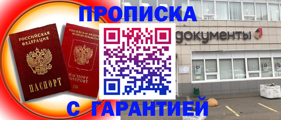 временная регистрация поиск в Нижнем Новгороде