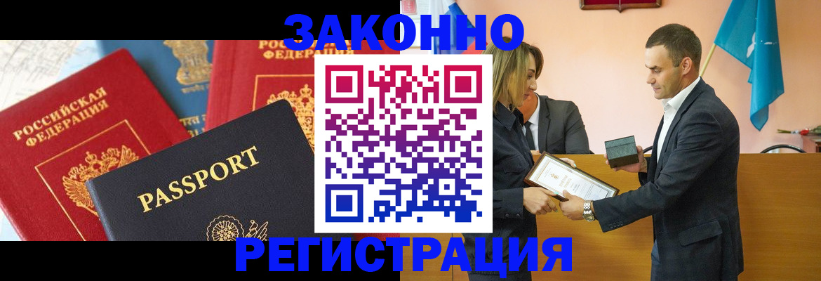 прописка иностранных граждан в Нижнем Новгороде