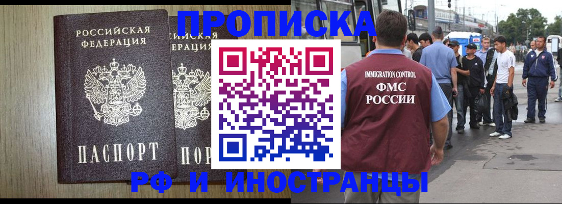 регистрация в Нижнем Новгороде