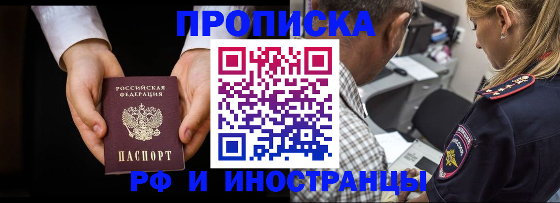 временная регистрация собственник в Нижнем Новгороде