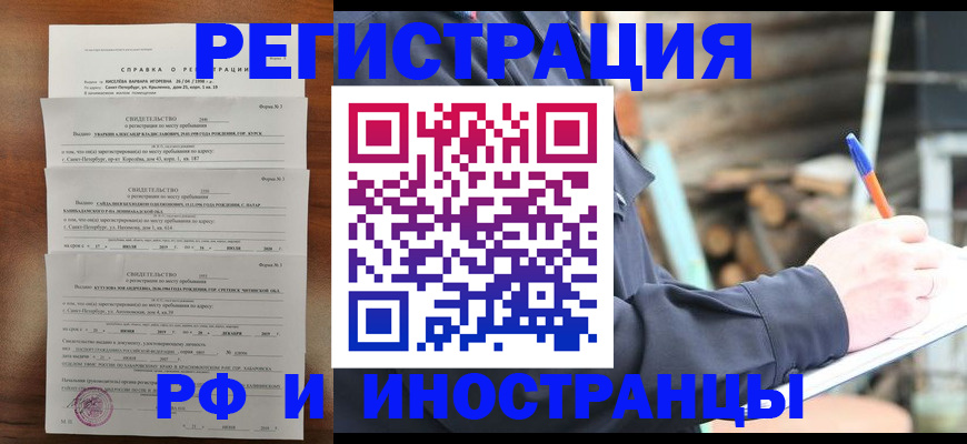 временная регистрация для школы в Нижнем Новгороде