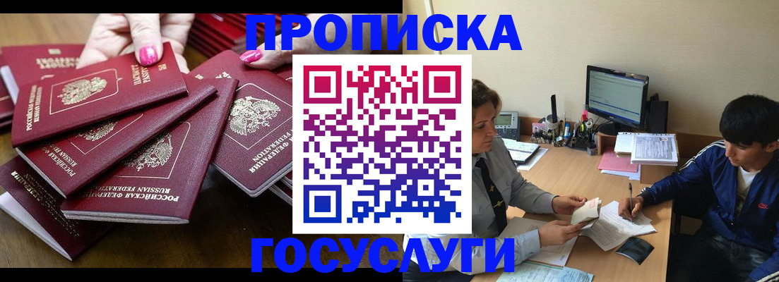 временная регистрация законно в Нижнем Новгороде